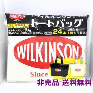 【未使用・非売品】ウィルキンソン トートバッグ　白　※未開封品