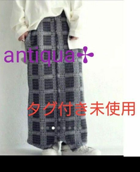 antiqua モノトーンチェック柄スカート　◇タグ付き未使用袋入り◇