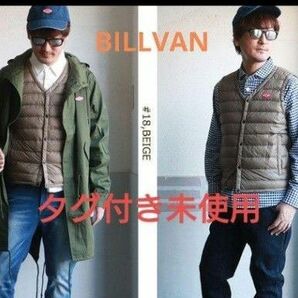 BILLVAN ダウンベスト　収納袋付き【タグ付き未使用】