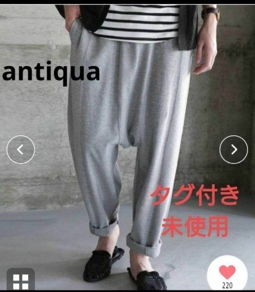 antiqua 男女兼用サルエルパンツ　◇タグ付き未使用◇