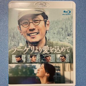 【中古】ラーゲリより愛を込めて 通常版Blu-ray 23/7/7発売 【オリコン加盟店】