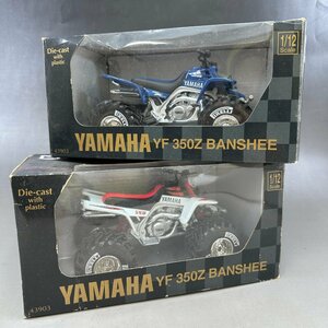 ●○[2] YAMAHA YF 350Z BANSHEE ヤマハ バンシー 1/12 Scale City Cruiser collection ２点セット 保管品　06/021502s○●