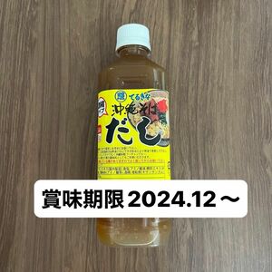 濃縮タイプ　沖縄そばだし　600g てるきな