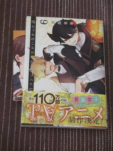 ■合コンに行ったら女がいなかった話6■蒼川なな【帯付・アニメイト購入特典付】■送料140円