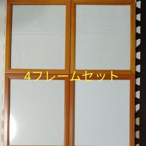 【1】スタジオアリス額縁フレーム4枚セット 額縁 木製 フレーム 額 壁掛け