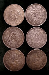 竜五十銭銀貨年代色々6種セット 古銭 50銭 五十銭 銀貨 竜 龍 旧日本銀貨 貨幣