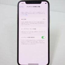 SIMフリー iPhone X 64GB シルバー Softbank 利用制限○ 残債なし 3日間返品可 インボイス対応可 送料無料 【専0122-78-0206デ】兼P_画像7