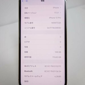 美品 *60日保証* SIMフリー iPhone 12 Pro 128GB ゴールド UQ 利用制限○ 残債なし インボイス対応可 送料無料 【本0225-390-0227本】兼Tの画像7