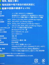 エー・アンド・デイ　テスター　デジタル マルチ メーター　AD-5527A　未開封 未使用　パッケージ不要で、クリックポストでの発送無料_画像4