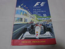 ■【1994年 PACIFIC　GRAND PRIX TIcircuitAIDA】■【公式　プログラム】■【F1　Formula １】■【送料２３０円】■パシフィックグランプリ_画像9