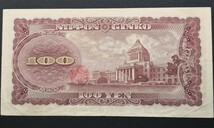 日本銀行券 B号券 昭和28（1953）発行 板垣退助 国会議事堂 旧 百円札 100円 WS 297995 A ♪_画像4