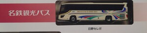 TOMYTEC トミーテック バスコレクション バスコレ 名鉄グループバスホールディングス 名鉄観光バス