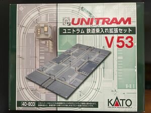 KATO Nゲージ V53 ユニトラム 鉄道乗入れ拡張セット 40-803 