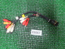 E6067　ケンウッド HDV-909DT HDDナビ用AV RCA入出力用カプラー 配線　コネクター　ケーブル_画像3