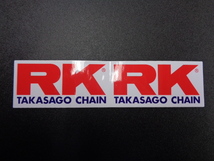 ［7274］RK TAKASAGO CHAIN タカサゴ ステッカー 保管汚れ有り サイズ：約18cm×4.4cm_画像1