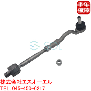 BMW E70 X5 E71 X6 ステアリング タイロッド 左右共通 3.0si 4.8i 35iX 50iX M 32106780985 32216773741 32106793496 出荷締切18時