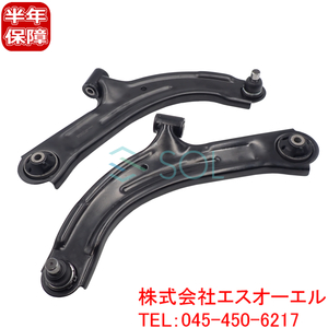  Nissan NV150AD(VAY12 VY12 VZNY12 VJY12 VY12 VZNY12) Cube (NZ12 Z12 YGNZ11) front lower arm left right set 54500-1FU0B 54501-1FU0B