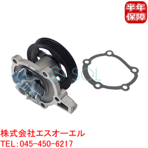 スズキ キャリー エブリィ(DA62T DA63T DA62V DA62W) ウォーターポンプ ガスケット付 17400-65817 17400-65816 17400-65815 17400-65814_画像1