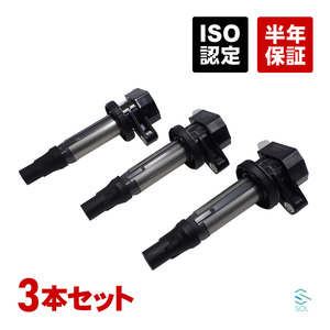 イグニッションコイル 3本セット 1台分 ダイハツ ハイゼットトラック S201P S201C S211C S500P S510P 19500-B2051 19500-B2050