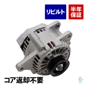 スバル R1 RJ1 RJ2 R2 RC1 RC2 ステラ RN1 RN2 オルタネーター 23700KA860 コア返却不要 出荷締切18時