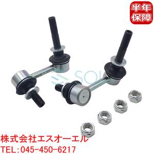  Toyota Mark X(GRX120 GRX121 GRX130 GRX133) front stabi link nut attaching left right set 48810-30070 48820-30090 shipping deadline 18 hour 