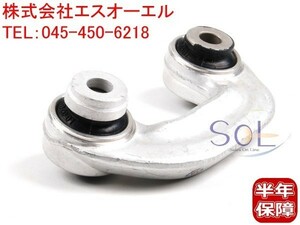 VW パサート フロント スタビリンク 右側 8D0411318D 4D0411318G 4D0411318J 出荷締切18時