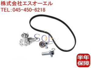 トヨタ クラウン(JZS171 JZS171W) ターボ車 タイミングベルト ベルトテンショナー オートテンショナー ウォーターポンプ 4点セット