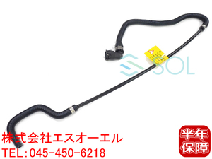 BMW E60 E61 E63 E64 ブリーザーホース ベントホース ベンチレーションホース 540i 550i 650i 17127534917 出荷締切18時