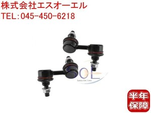 ホンダ アクティ(HH5 HH6) フロント スタビライザーリンク スタビリンク 左右セット 51321-S3C-003 51320-S3C-003 出荷締切18時