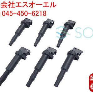 BMW E83 X3 E53 E70 X5 イグニッションコイル 6本セット(1台分) 2.5i 2.5si 3.0i 3.0si 12137594937 12137562744 12137571643 12137551049の画像1