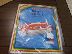 新品　レア　 昭和レトロ 浮き具 子供ボート　浮き輪 空ビ ベビーボート　空気ビニール　デッドストック