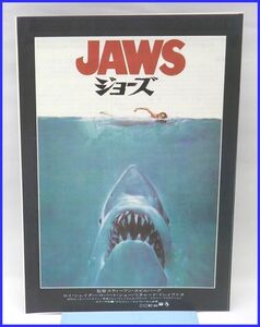 4009♪ちょっぴり懐かしい映画のチラシ「ジョーズ・JAWS」♪
