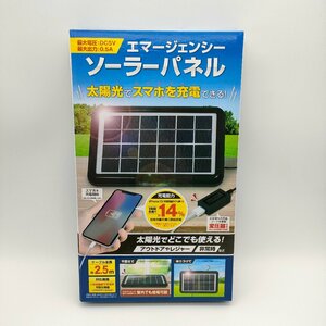 ソーラー 充電器 ソーラーパネル ポータブル充電 太陽光 充電 USB 充電器 屋外旅行 キャンプ 屋外電源 携帯電話充電