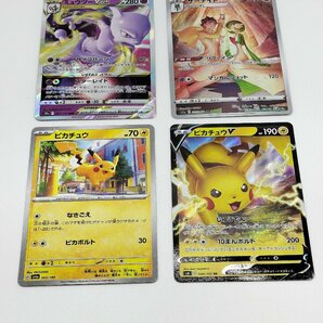 ポケモンカード ミュウツーVSTARパワー RRR ピカチュウノーマル等 4枚セット J195の画像1