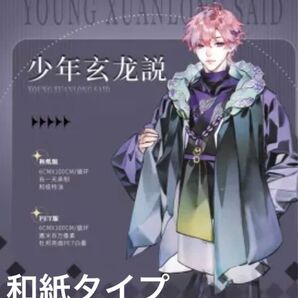 海外人物マステ