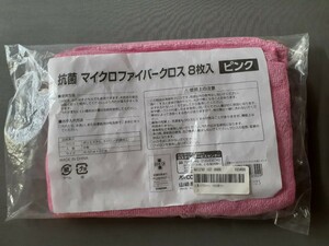 山崎産業株式会社　抗菌　マイクロファイバークロス　5枚入　ピンク　美品・未使用品