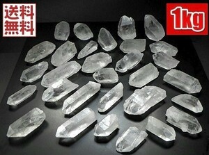 最安値挑戦中 水晶原石 １ｋｇ量り売り 水晶ポイント クリスタル クォーツ 石英 Crystal Quartz 全国送料無料 ブラジル鉱山直輸入