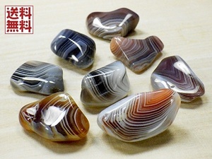 ボツワナアゲート 原石磨き石 ５０ｇパック Botswana Agate 瑪瑙 めのう ボツワナ産 送料無料