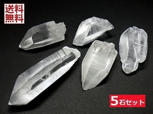 天然水晶　レムリアンシードクリスタル ５石セット１８９ｇ レムリアンクォーツ 原石 鉱山直輸入 送料無料 No.１５