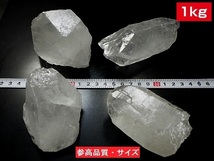 特大 天然水晶 ５ｋｇパック １ｇあたり１円１個 ２００～３００ｇ パワーストーン 厄除け 土地の浄化 地鎮祭 開運 送料無料　No.３３_画像4