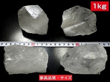 特大 天然水晶 ５ｋｇパック １ｇあたり１円１個 ２００～３００ｇ パワーストーン 厄除け 土地の浄化 地鎮祭 開運 送料無料　No.３３_画像3