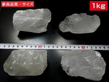 特大 天然水晶 ５ｋｇパック １ｇあたり１円１個 ２００～３００ｇ パワーストーン 厄除け 土地の浄化 地鎮祭 開運 送料無料　No.３３_画像5