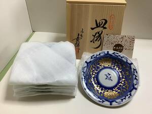 ■九谷焼　香祥／皿揃／未使用　保管品