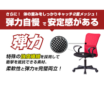 ◆限定特価処分品 ◆高級メッシュオフィスチェア 椅子　 (9色選択可)_画像4