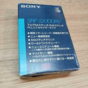 未使用：保管品☆SONY FM/AM STEREOポケットラジオSRF-SX100RV 日本製☆20240201-a4y-ay6