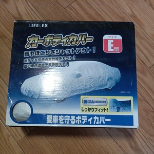 未開封　カーボディカバー E型　コーナン　カー用品　保護　盗難防止　台風　車　0201-B1Y-TA7