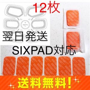 12枚 SIXPAD 互換ジェルシート シックスパッド アブズフィット2 v