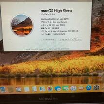MacBook Pro 2011 13インチ　corei5 メモリ 4GB HDD120GB 光学ドライブ　macOS High Sierra AC無し　バッテリーあり_画像4