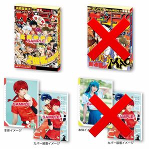 豆ガシャ本☆週刊少年サンデーコレクション☆2種セット☆週刊少年サンデー こすみっくわーるど えなこ×るーみっくわーるど1☆新品未開封