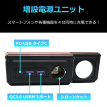 JB64 JB74 ジムニー シエラ USBポート 電源増設キット TYPE-C PD TYPE-A QC3.0対応 急速充電ポート付き スマホ 充電 カスタム パーツ_画像2